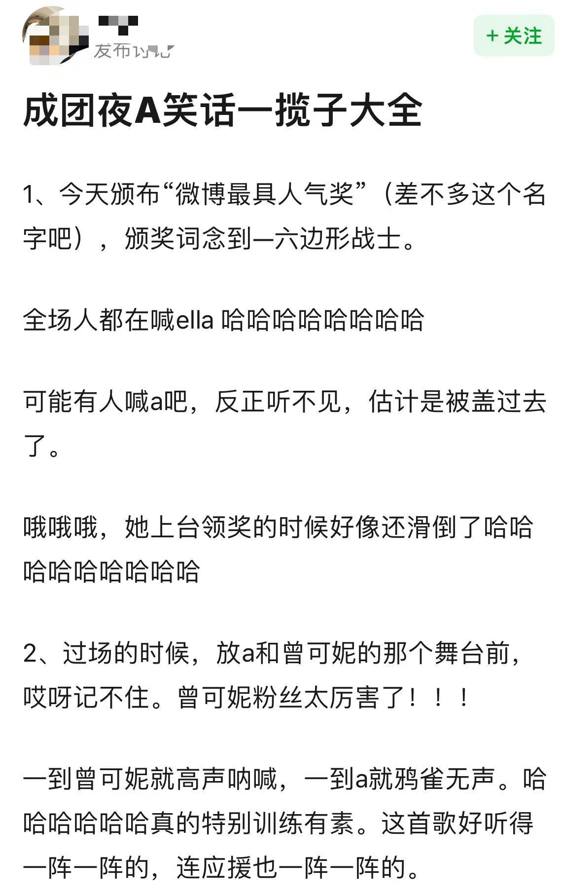 应援物被丢弃，奖项人人分猪肉，《浪姐4》成团夜泪点与槽点齐飞