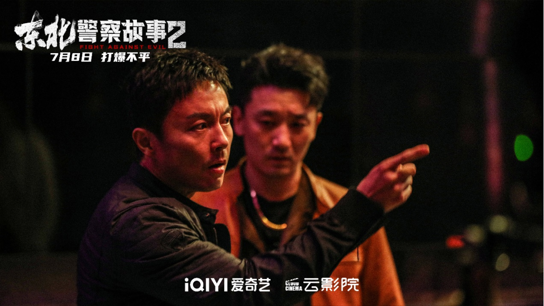 《东北警察故事2》票房破千万！这部云影院动作片为何这么火？