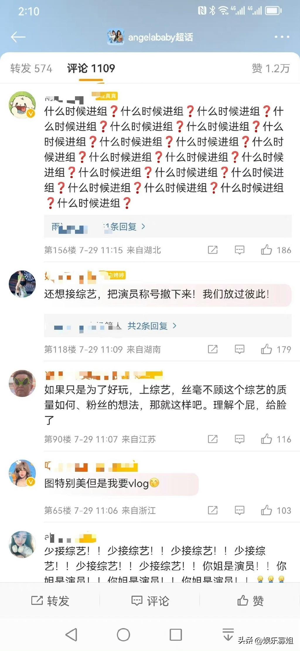 《战至巅峰》张大大曝杨颖带妆睡觉，女明星为了多睡会也是拼了