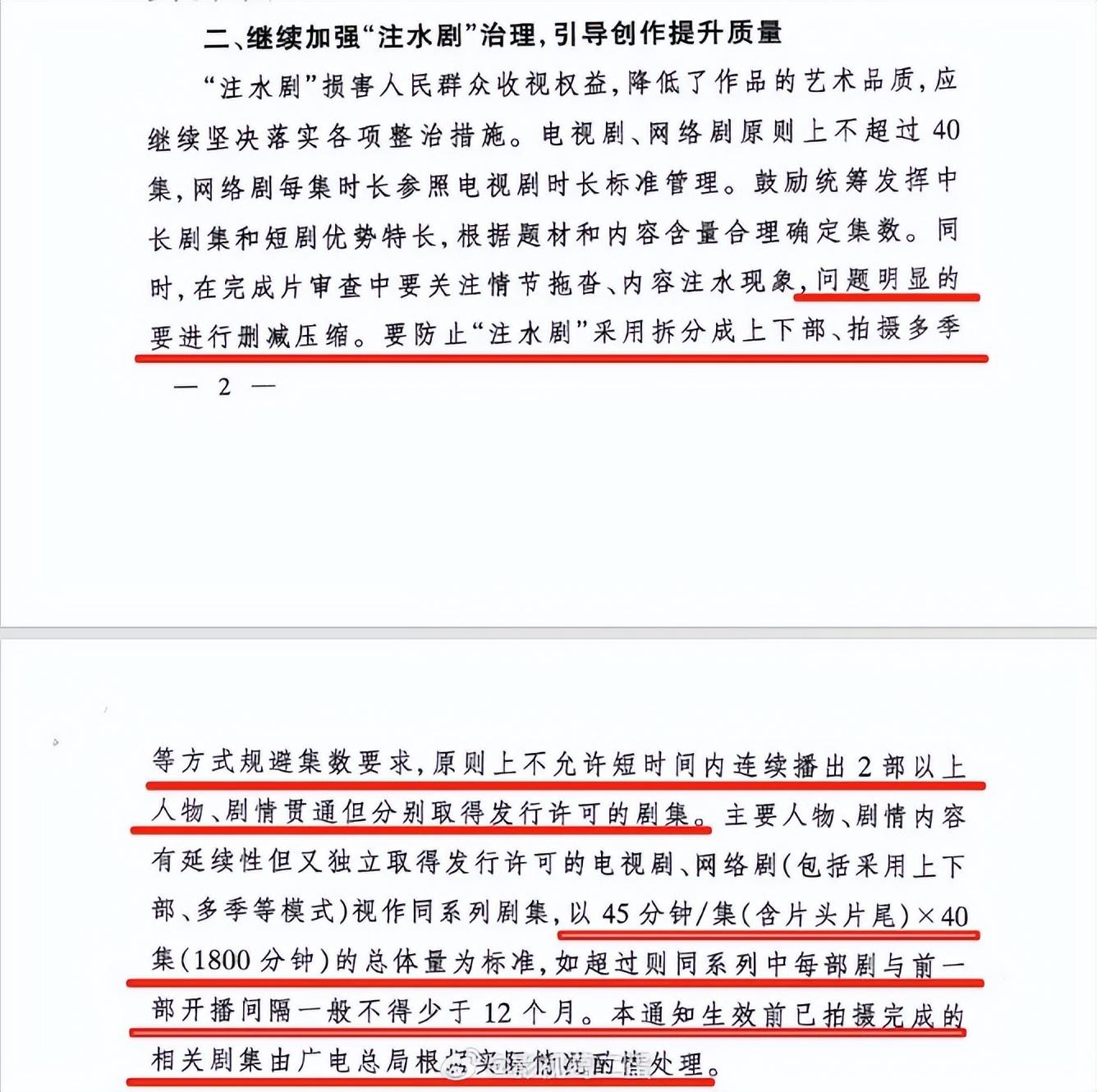 嗷嗷待爆、限制集数，观众的“古偶滤镜”还能维持多久？