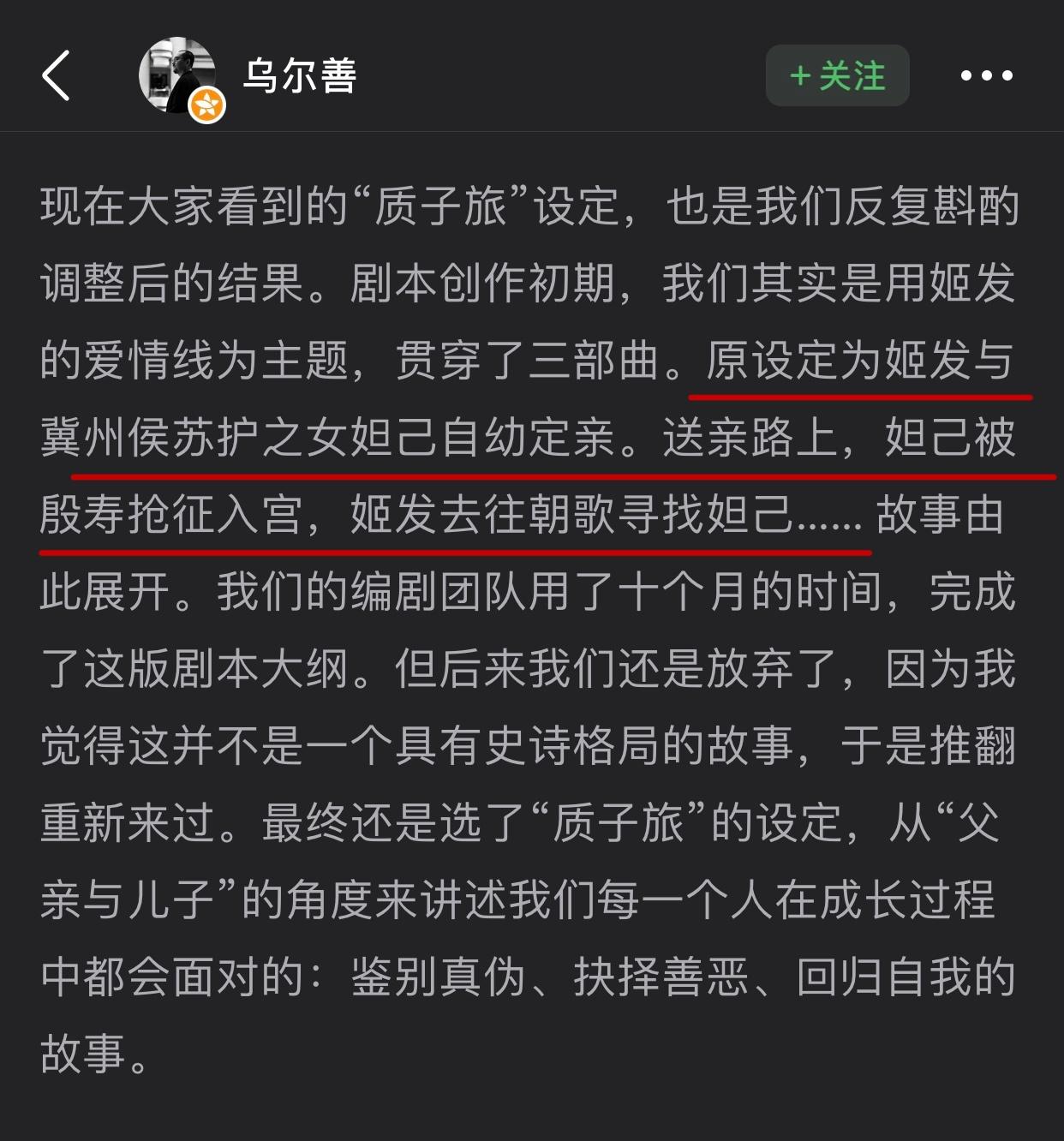 《封神第一部》妲己的性暗示，乌尔善处理过，但看懂了头皮发麻