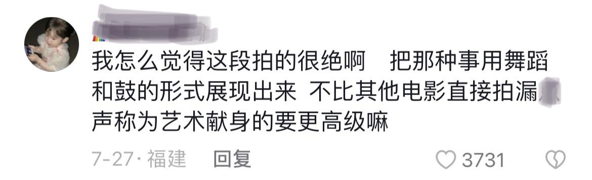 《封神第一部》妲己的性暗示，乌尔善处理过，但看懂了头皮发麻