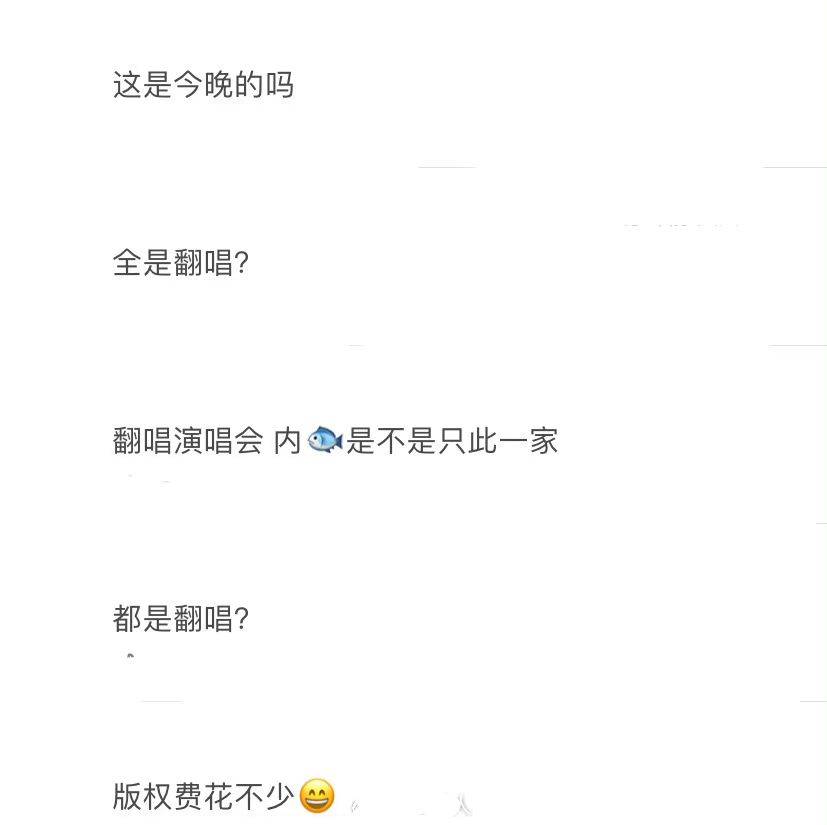 周深演唱会被恶意抹黑，看了完整歌单，我才明白他有多么清醒