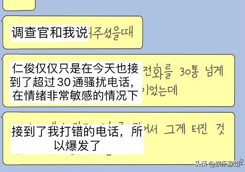 SM就NCT黄仁俊泄露素人电话号码道歉，粉丝对SM道歉行为非常不满