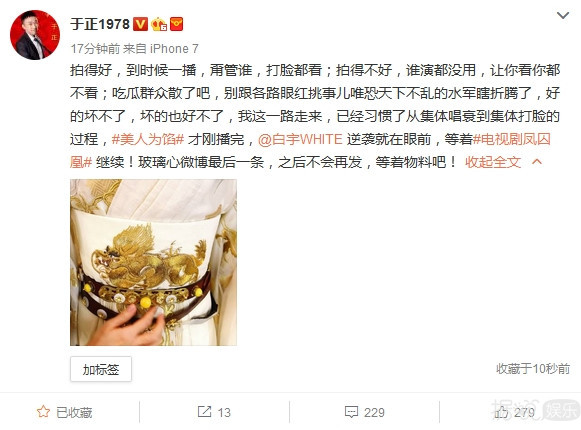 于正怒对杨蓉粉丝 别再阴谋论 到底怎么回事? 于正怒对杨蓉粉丝 别再阴谋论 到底怎么回事?