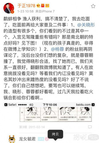 于正怒对杨蓉粉丝 别再阴谋论 到底怎么回事? 于正怒对杨蓉粉丝 别再阴谋论 到底怎么回事?