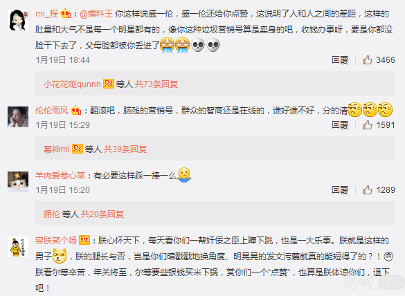被黑脸僵腿短演技尴尬 盛一伦是这么回应的... 被黑脸僵腿短演技尴尬 盛一伦是这么回应的...
