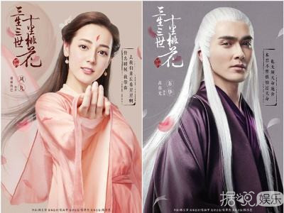 《三生三世十里桃花》凤九上线 迪丽热巴真的是美呆了