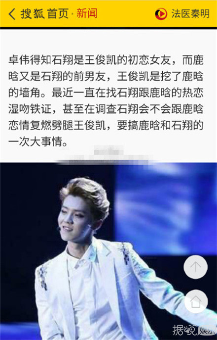 劲爆：鹿晗女友是王俊凯的初恋  石翔到底是什么鬼？