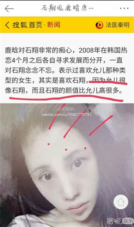 劲爆：鹿晗女友是王俊凯的初恋  石翔到底是什么鬼？