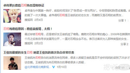 劲爆：鹿晗女友是王俊凯的初恋  石翔到底是什么鬼？