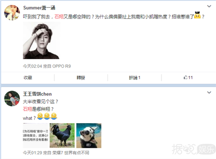 劲爆：鹿晗女友是王俊凯的初恋  石翔到底是什么鬼？