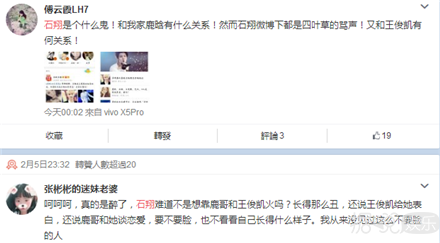 劲爆：鹿晗女友是王俊凯的初恋  石翔到底是什么鬼？