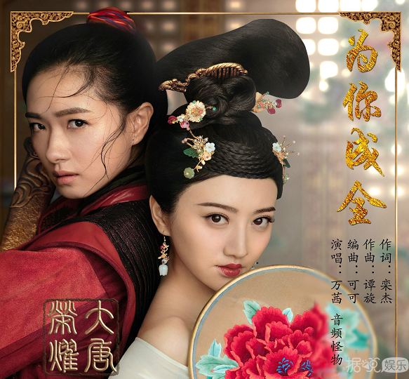 《大唐荣耀》开虐上热搜 景甜最后死了 除了任嘉伦没有一个人有好下场