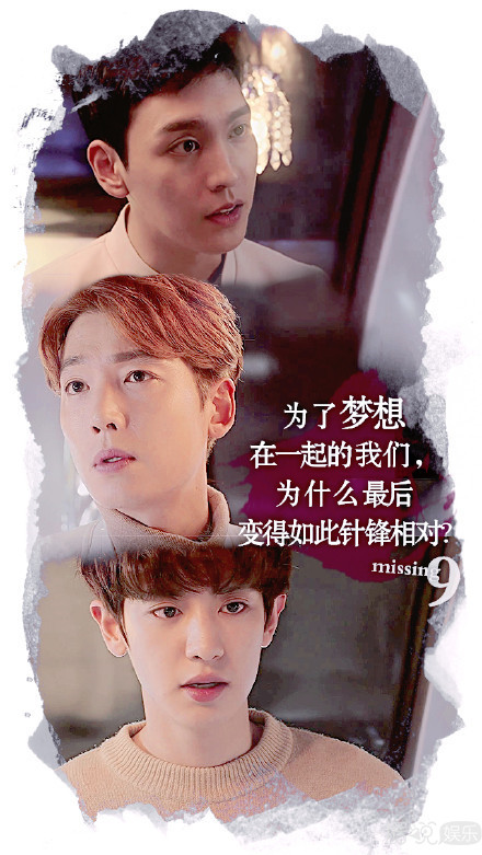 开始是冲着灿烈的颜看《Missing 9》 然后沉迷于missing9无法自拔~ ​