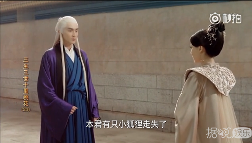 《三生三世十里桃花》东华帝君替凤九惩罚素锦