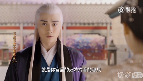 《三生三世十里桃花》东华帝君替凤九惩罚素锦