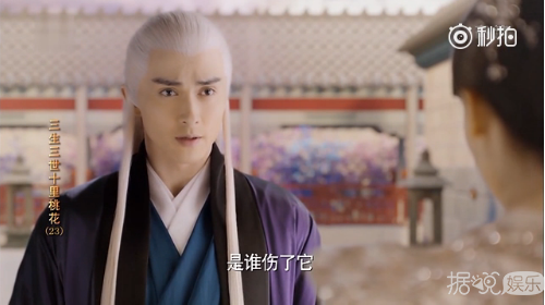 《三生三世十里桃花》东华帝君替凤九惩罚素锦
