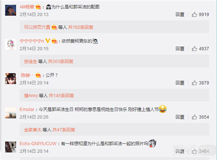 柯震东发情人节快乐配图是郭采洁! 这是两人公布的节奏? 柯震东发情人节快乐配图是郭采洁! 这是两人公布的节奏?