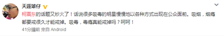柯震东发情人节快乐配图是郭采洁！ 这是两人公布的节奏？