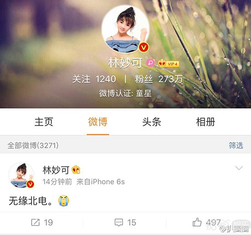 王俊凯通过北电初试 林妙可则无缘北电 或许是因为她这一举动……