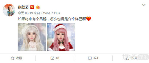 袁弘张歆艺NBA看球赛 女方的一条微博暗示真怀上了？