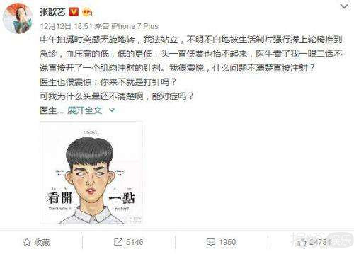 袁弘张歆艺NBA看球赛 女方的一条微博暗示真怀上了？