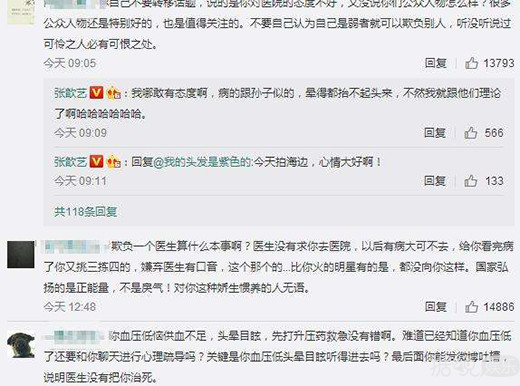 袁弘张歆艺NBA看球赛 女方的一条微博暗示真怀上了？