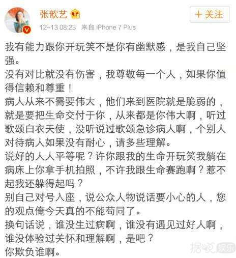 袁弘张歆艺NBA看球赛 女方的一条微博暗示真怀上了？