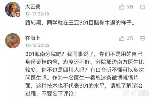 袁弘张歆艺NBA看球赛 女方的一条微博暗示真怀上了？