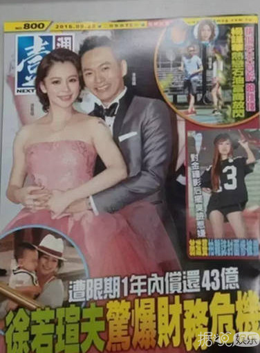 徐若瑄罕见晒一家三口天伦照 或许想打亲情牌搏同情分? 徐若瑄罕见晒一家三口天伦照 或许想打亲情牌搏同情分?