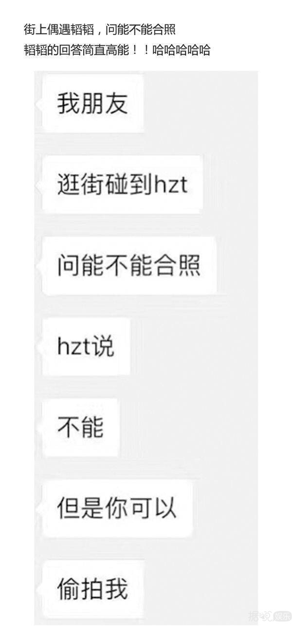 看了偶遇黄子韬求合影的对话 你会被这枚脑洞清奇boy给打败
