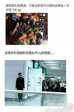 看了偶遇黄子韬求合影的对话 你会被这枚脑洞清奇boy给打败