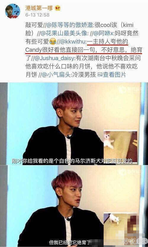 看了偶遇黄子韬求合影的对话 你会被这枚脑洞清奇boy给打败