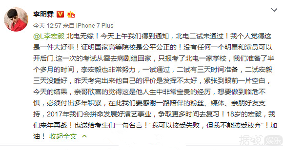 李宏毅无缘北电将复读 曾出演《恶魔少爷别吻我》男主角