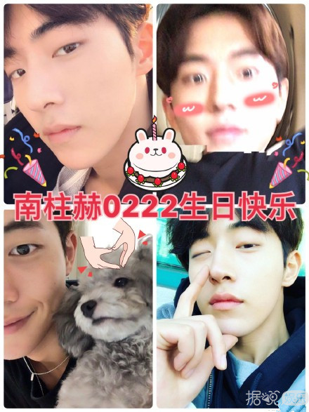 走秀 演技 篮球 都擅长的长腿欧巴南柱赫 24岁生日粗卡~ 走秀 演技 篮球 都擅长的长腿欧巴南柱赫 24岁生日粗卡~