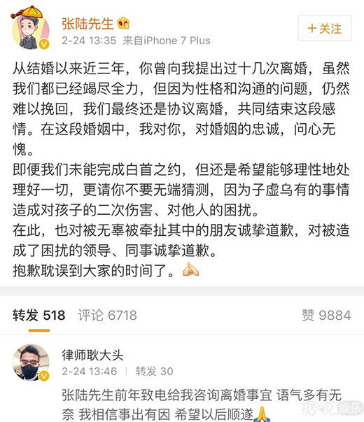 "王柏川"张陆回应出轨：已离婚 自己对婚姻问心无愧