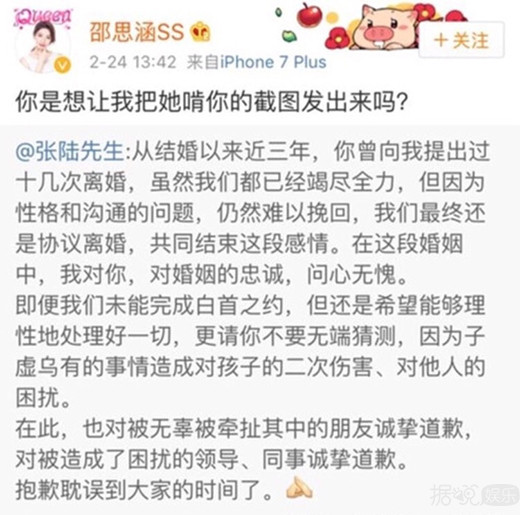 "王柏川"张陆回应出轨：已离婚 自己对婚姻问心无愧