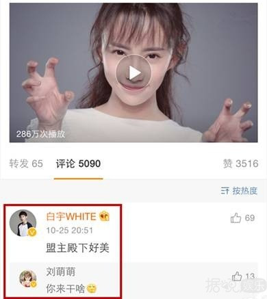 白宇刘萌萌恋情曝光！又一对不拉窗帘被偷拍的...