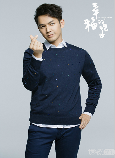 《幸福的理由》曝主演阵容 钟汉良乔振宇颜值与实力并存