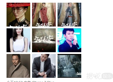 《天下长安》人物概念海报出炉 秦俊杰张涵予居然登上热搜前五名 《天下长安》人物概念海报出炉 秦俊杰张涵予居然登上热搜前五名