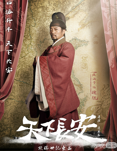 《天下长安》人物概念海报出炉 秦俊杰张涵予居然登上热搜前五名 《天下长安》人物概念海报出炉 秦俊杰张涵予居然登上热搜前五名