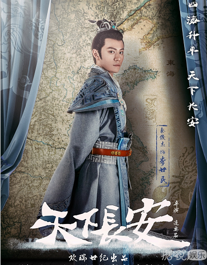 《天下长安》人物概念海报出炉 秦俊杰张涵予居然登上热搜前五名 《天下长安》人物概念海报出炉 秦俊杰张涵予居然登上热搜前五名