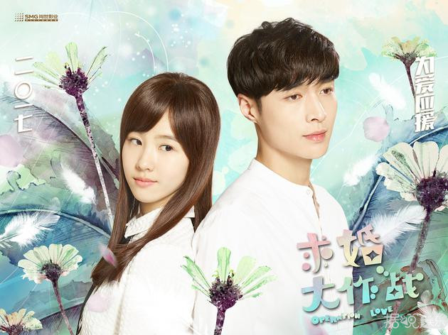 《求婚大作战》张艺兴借助精灵之力回到过去，追回心中挚爱陈都灵