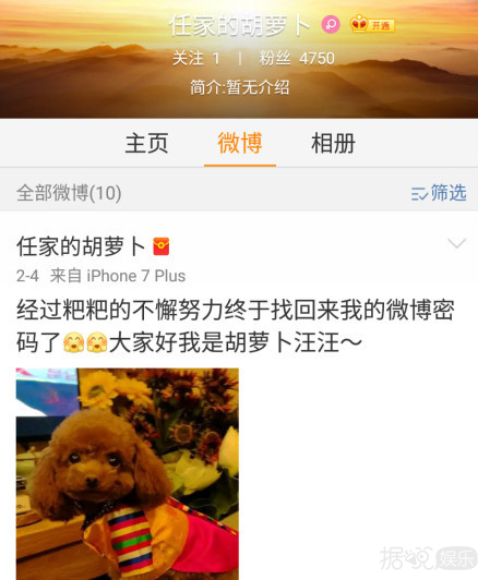 "广平王"任嘉伦公开恋情 广平王女友上线 两人已相恋五年