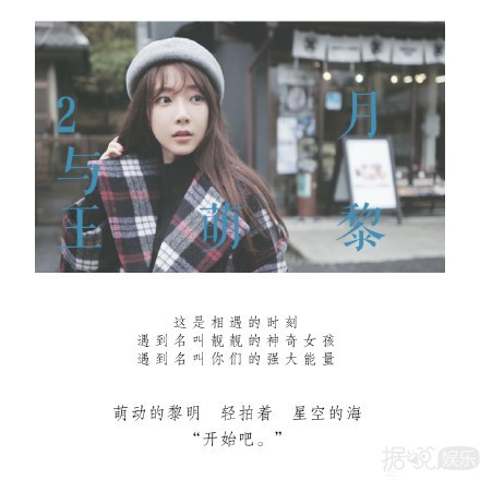 昔日《匆匆那年2》的“国民初恋”王萌黎实力演绎“冷艳巫师”