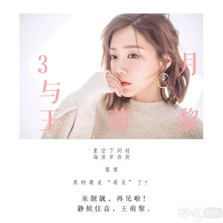 昔日《匆匆那年2》的“国民初恋”王萌黎实力演绎“冷艳巫师”