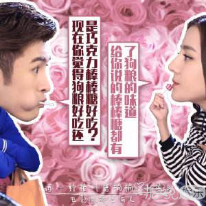 热巴一锤砸出个新世界  看男神女神如何一边“互怼”一边“恋爱”