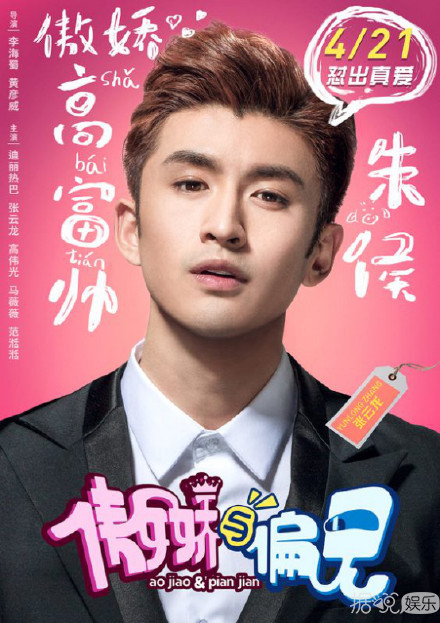 热巴一锤砸出个新世界  看男神女神如何一边“互怼”一边“恋爱”