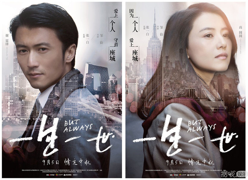 what？谢霆锋高圆圆电影《一生一世》将被翻拍成40集同名电视剧